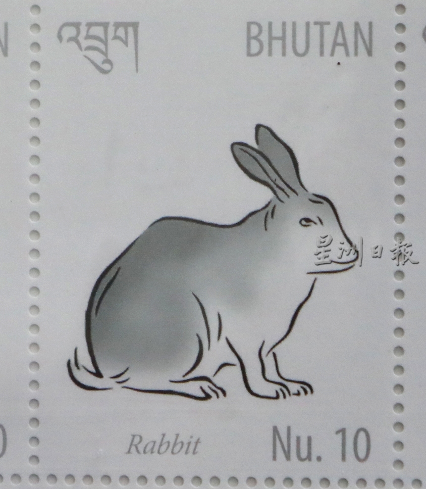29/1新年特稿--兔年邮票 