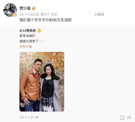 ​樊少皇突宣布离婚  帖文3度删改打错字？