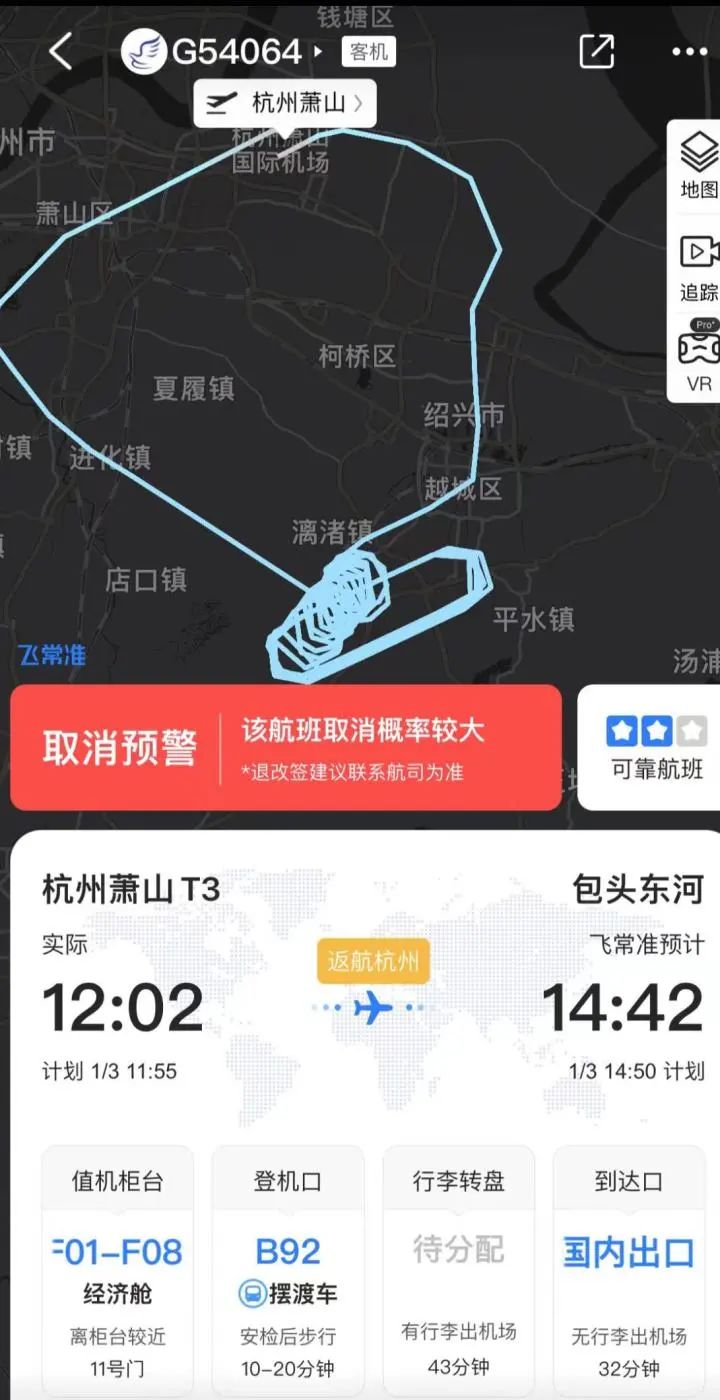中国华夏航空驾驶舱挡风玻璃疑破裂  网传遭鸟击官方指无确切证据