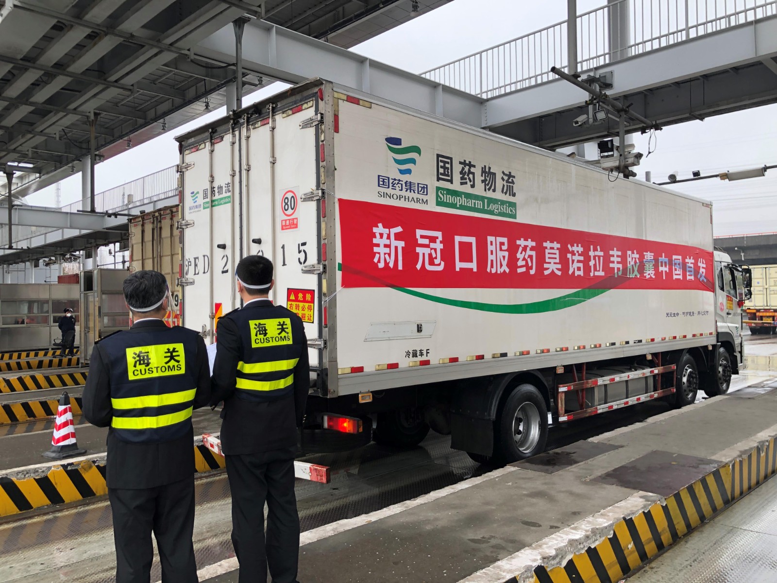 中国完成冠病口服药莫诺拉韦首批次进口通关 共计15.5吨