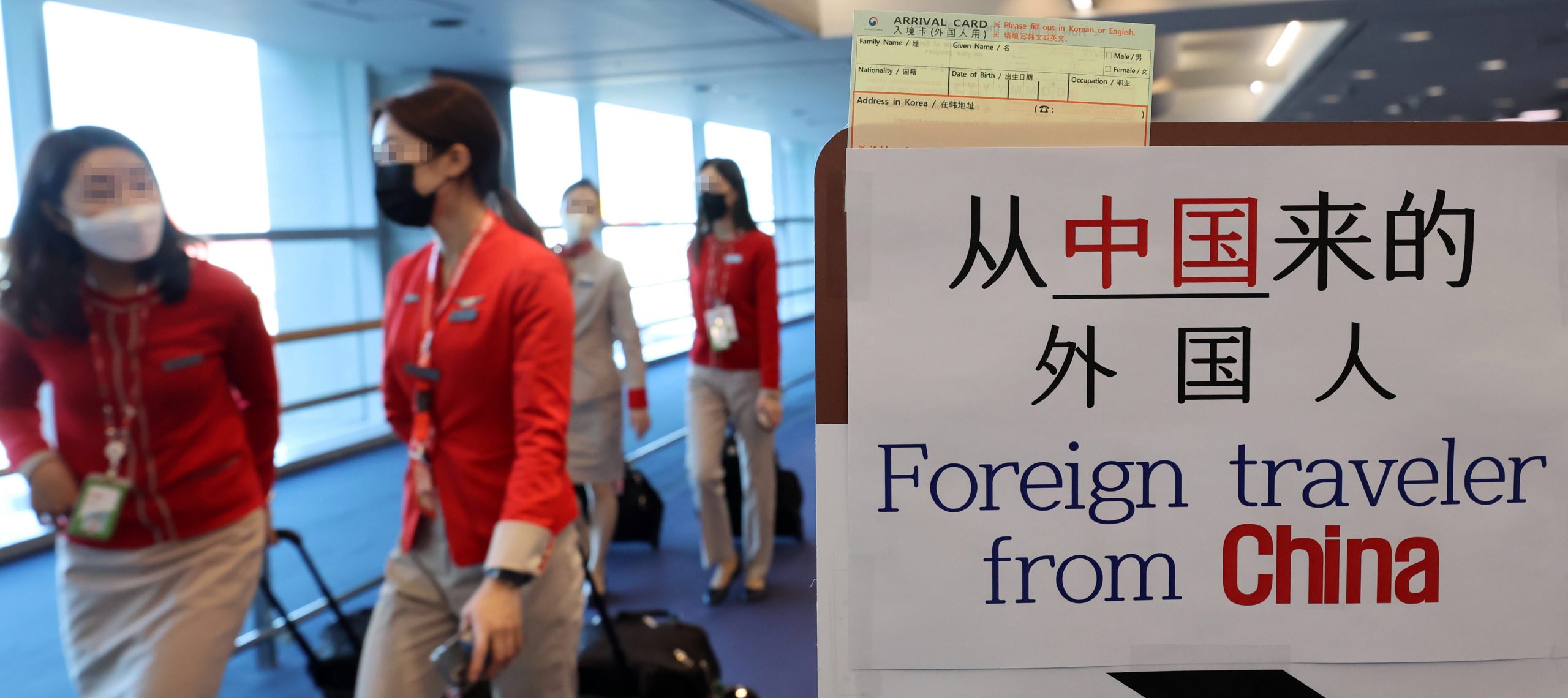 中国旅客抵韩须PCR实施首日 仁川机场现混乱