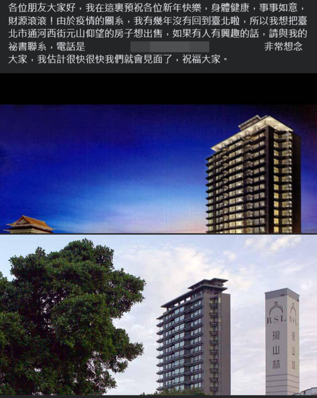 失联数月突发声出售台北豪宅 甄珍预告“很快会见面”