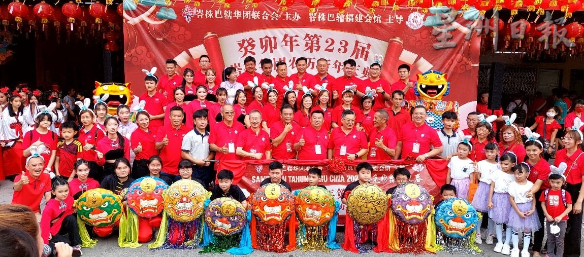  柔：峇华团新年庆典游行，柔金同厦会馆11连冠