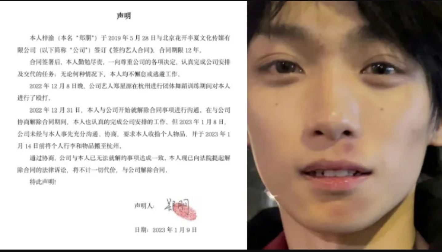Male idol complained about being beaten by teammates, dissatisfied with the company's cover-up