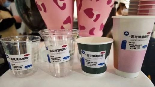 蹭缺货热度  上海“莲花清温咖啡”遭立案调查