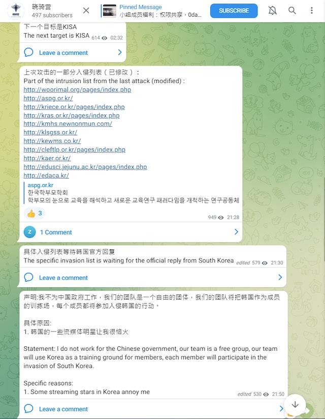 韩多家学术机构官网遭骇 中国骇客组织称被韩国明星激怒