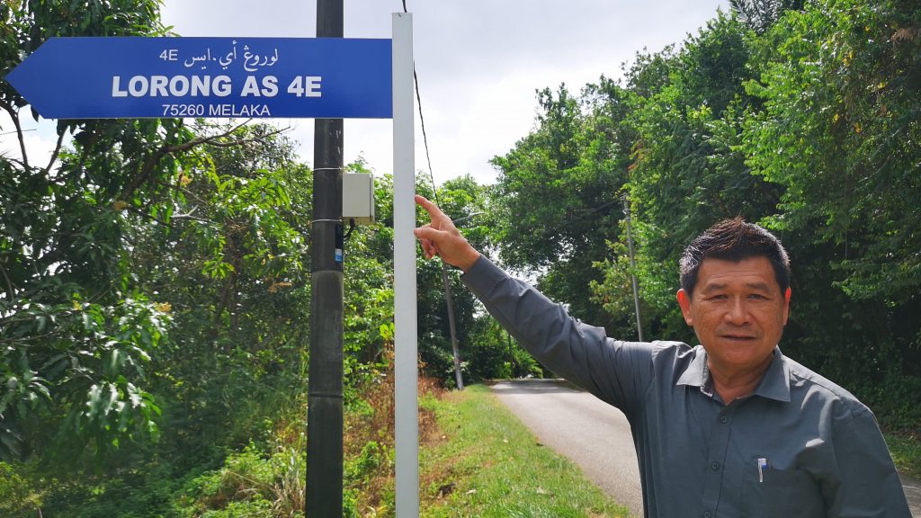 无名路获命名 方便送信送货   阿依沙叻新村重置路牌