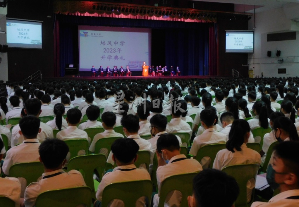 (古城版)培风中学2023学年度开学典礼