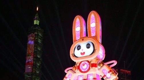 2023台湾灯会正式亮灯  主灯太空装玉兔加4大展区看点逐个看！