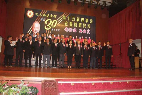在监誓人吴添泉（右）见証下，吧巴福建会馆第15届理事会全体理事宣誓就职。