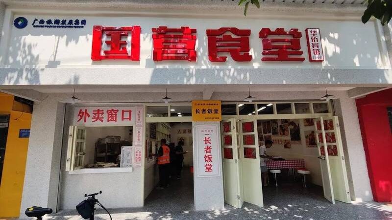 社区食堂热退烧  中国官媒：营运有困境甚至停业