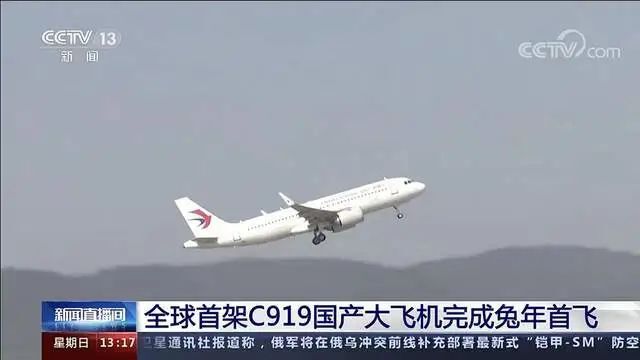 中国国产C919客机传发动机故障 验证飞行喊卡