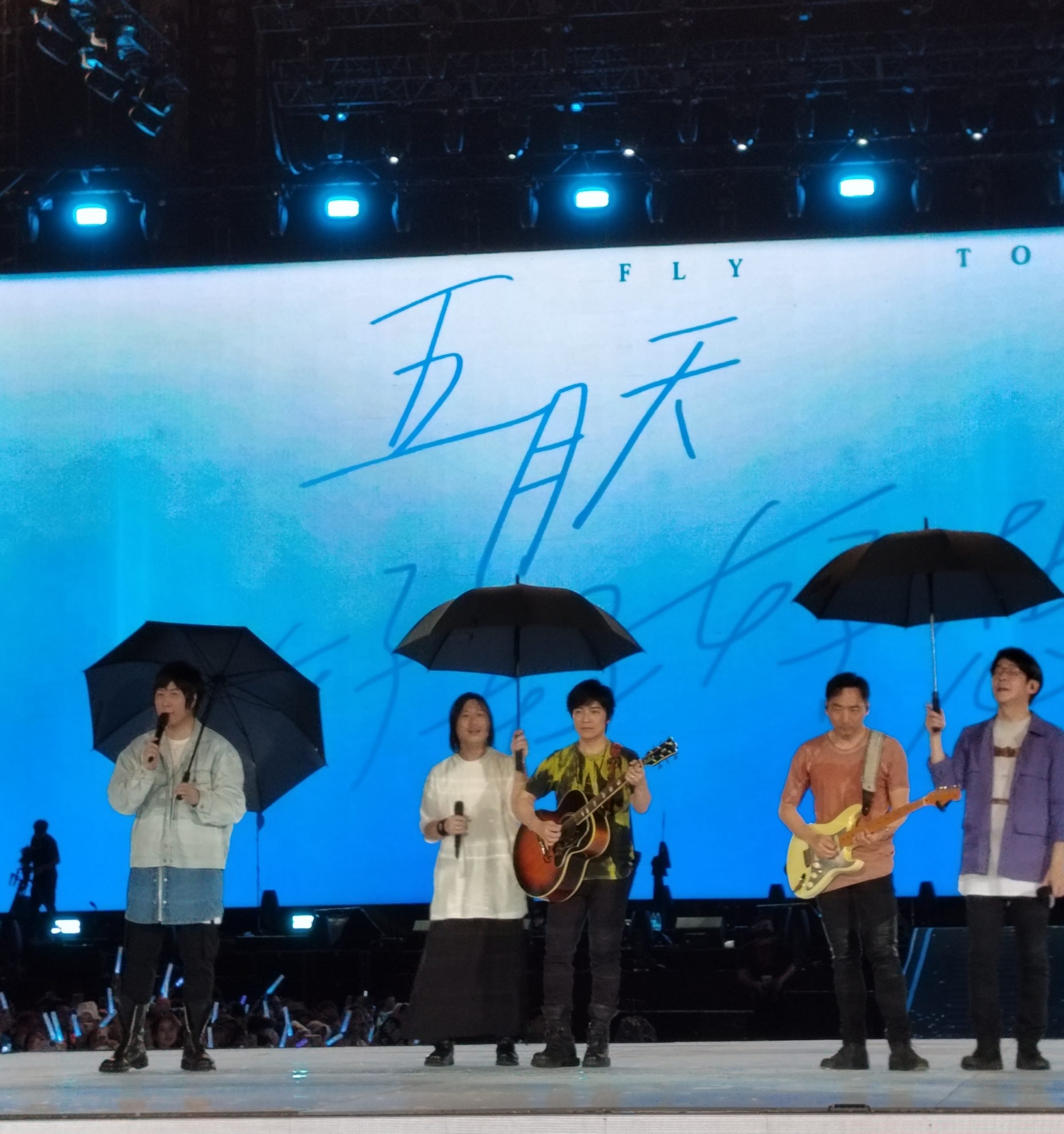 刘若英惊喜化身灯光师 五月天有雨同淋撑伞唱