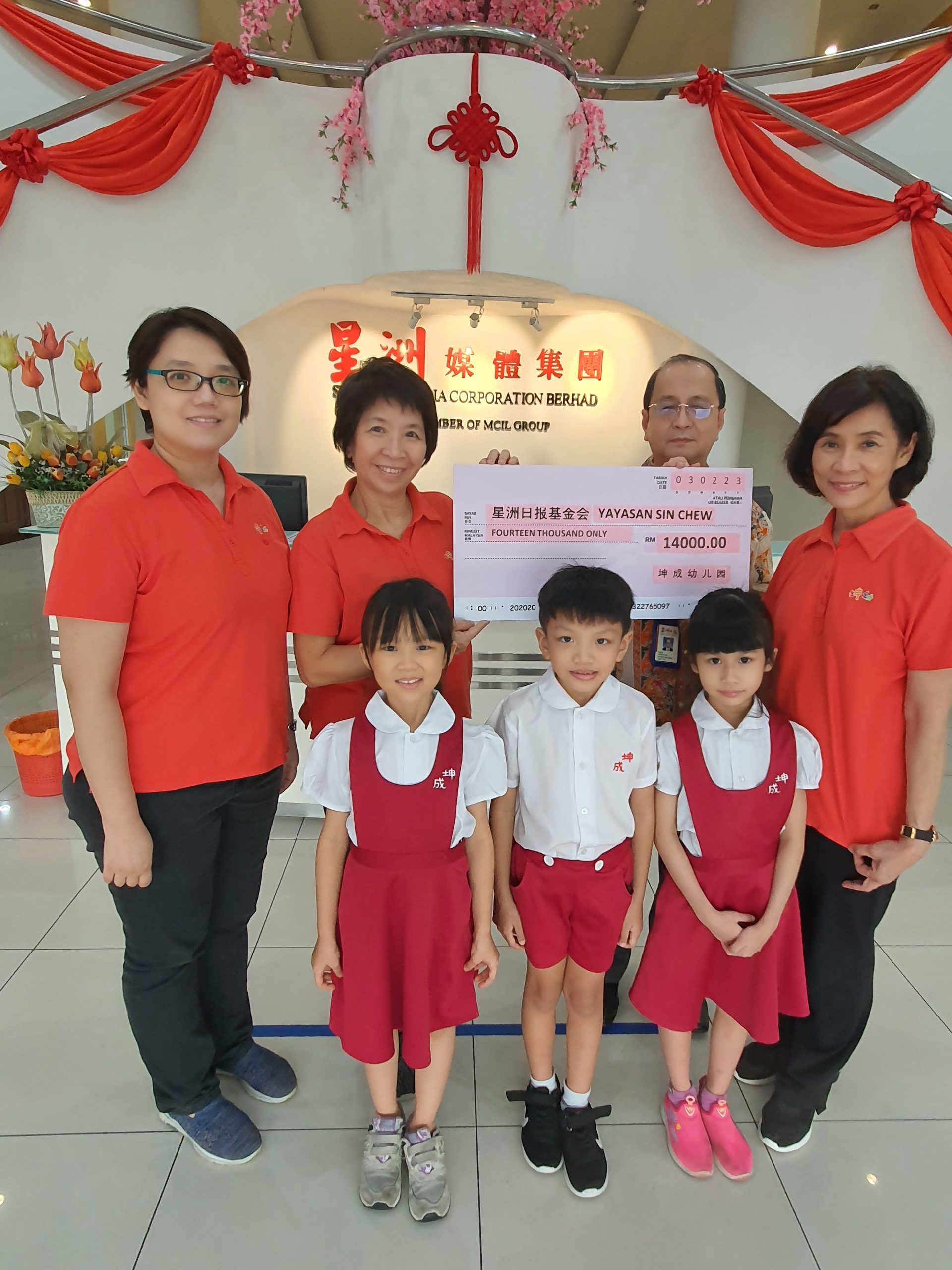 坤成幼儿园500小朋友 1.4万令吉红包做慈善