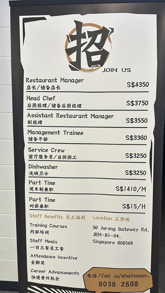 *已签发*柔：狮城二三事：餐馆高薪招聘引热议 洗碗工服务生月薪3250新元