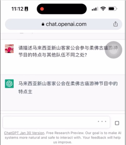 **已签发**柔：社团版头条：Chat GPT如何描述新山客家公会参与柔佛古庙游神？张君国：答案惊人，也非常有趣 