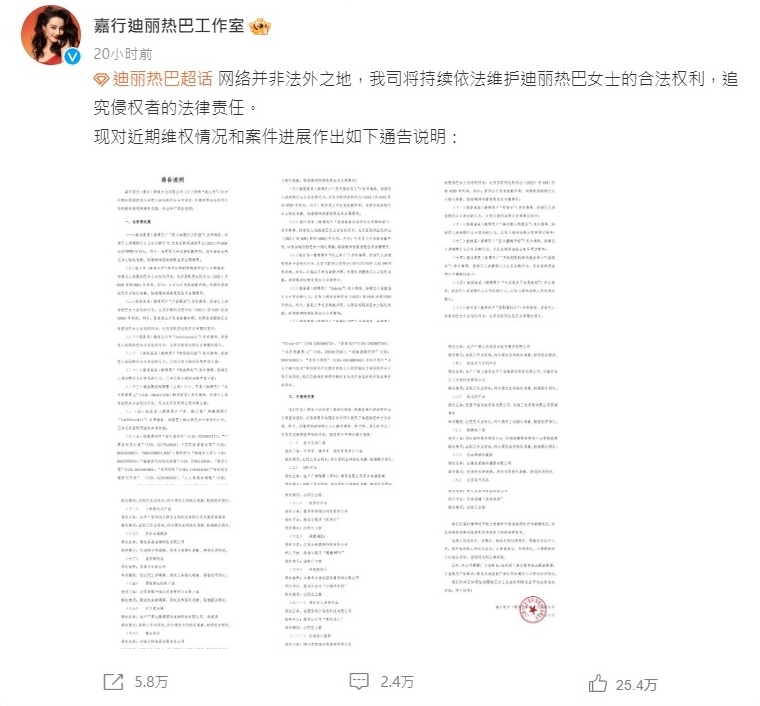 怀孕事件发酵｜黄景瑜迪丽热巴接力发声明  未否认恋情惹争议