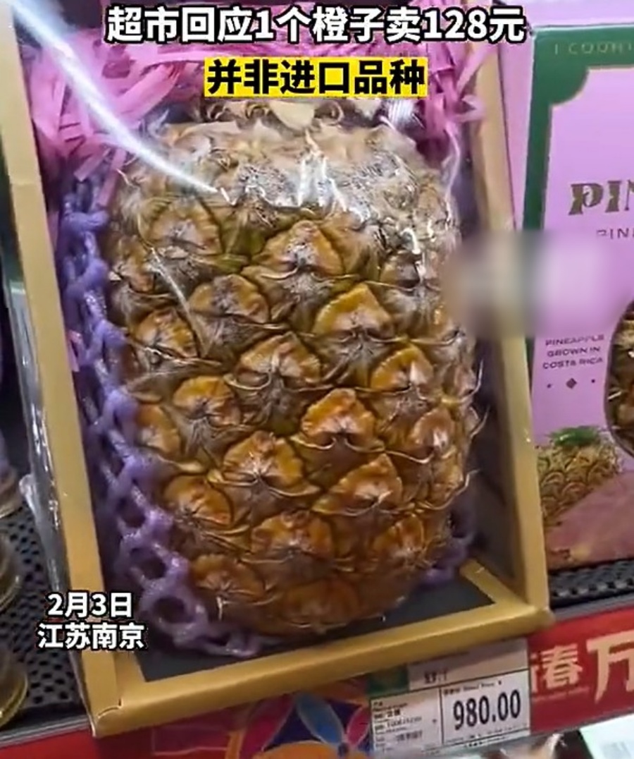 拼盘／82令吉一粒橙 黄梨卖630令吉 超市：稀有种口感不一样