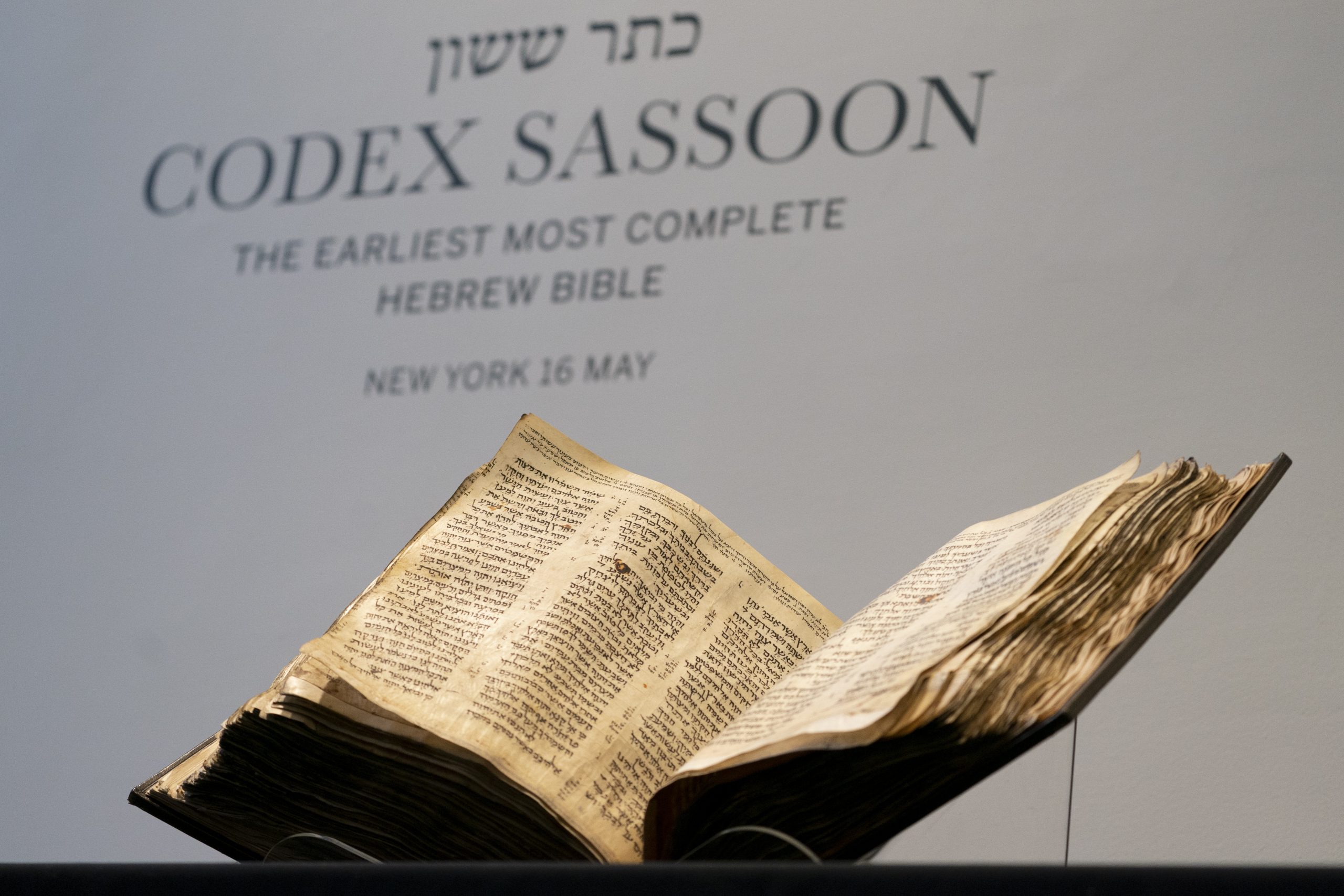 最古老希伯来语圣经抄本5月拍卖 估值2.21亿或创历史文件记录