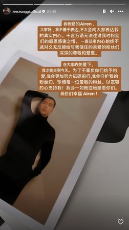 李昇基娶妻爆脱粉   求饶粉丝被酸“贪心又矫情”