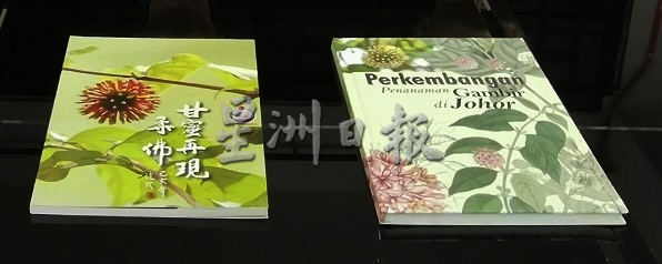 柔:【特稿】:联委会推广 学府留“足迹” 甘蜜“重生”10年意义大