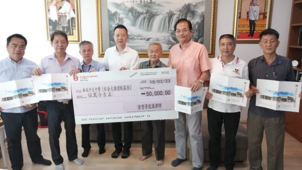 李俊滽捐5万  充中化综合大楼基金