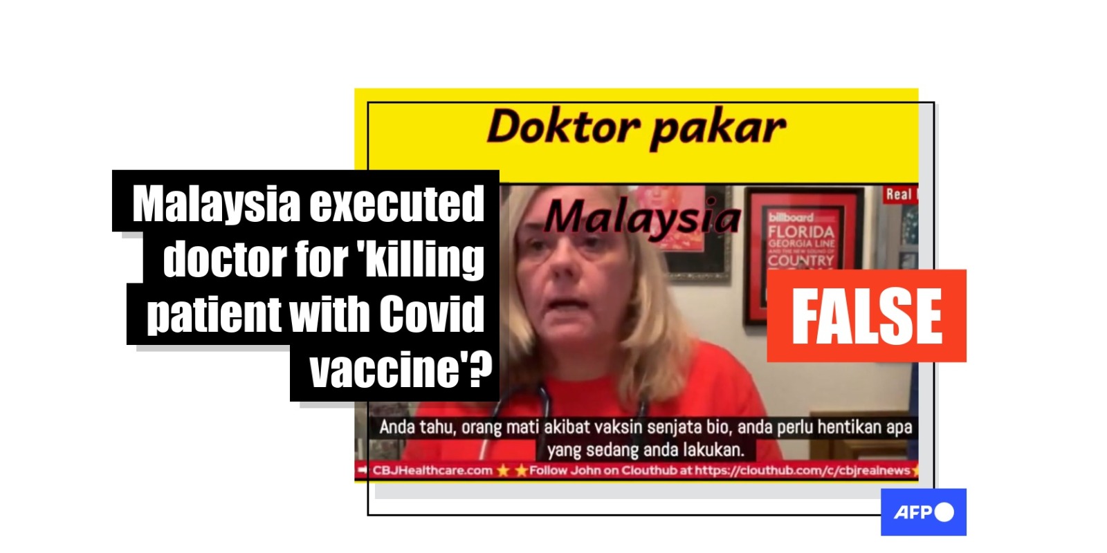 用疫苗杀死病人而被判处死刑？