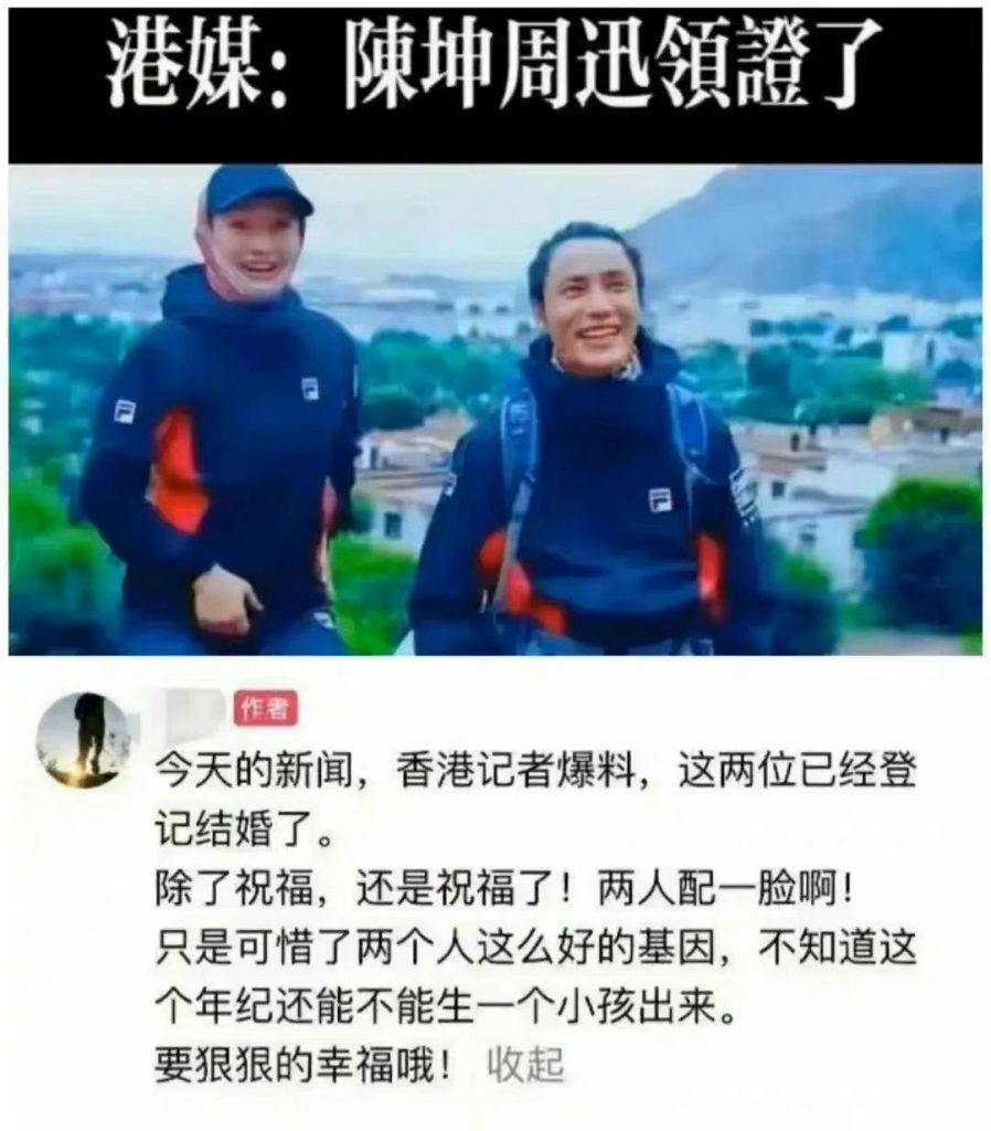 港媒爆周迅陈坤领证  西藏举行婚礼