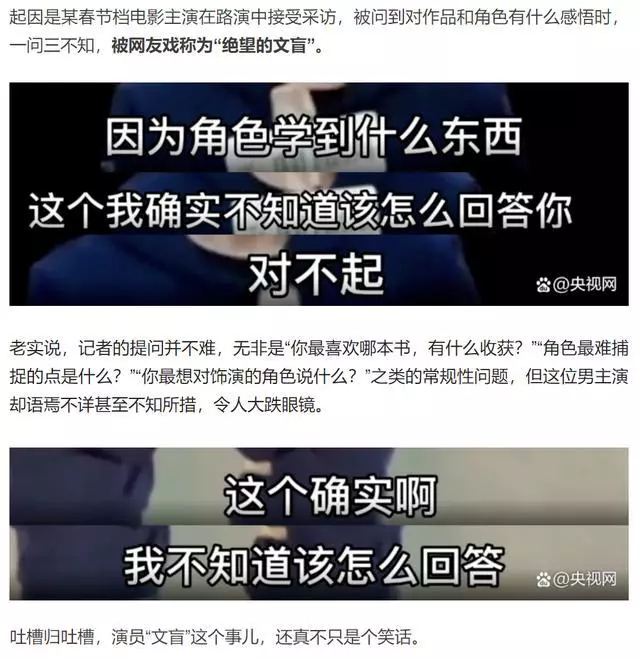 王一博被央视网批文盲演员 粉丝不服攻击中国官媒被禁发言