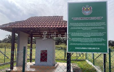 欢迎吉州大臣访槟榔东海英暹边界石 杨顺兴：来了解槟州真正的历史