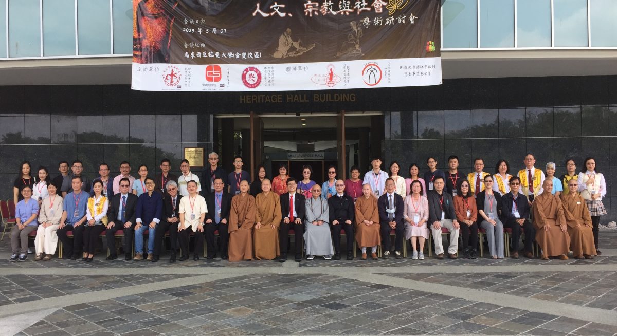 23学者和9博士生“人文、宗教与社会学术研讨会”发表论文