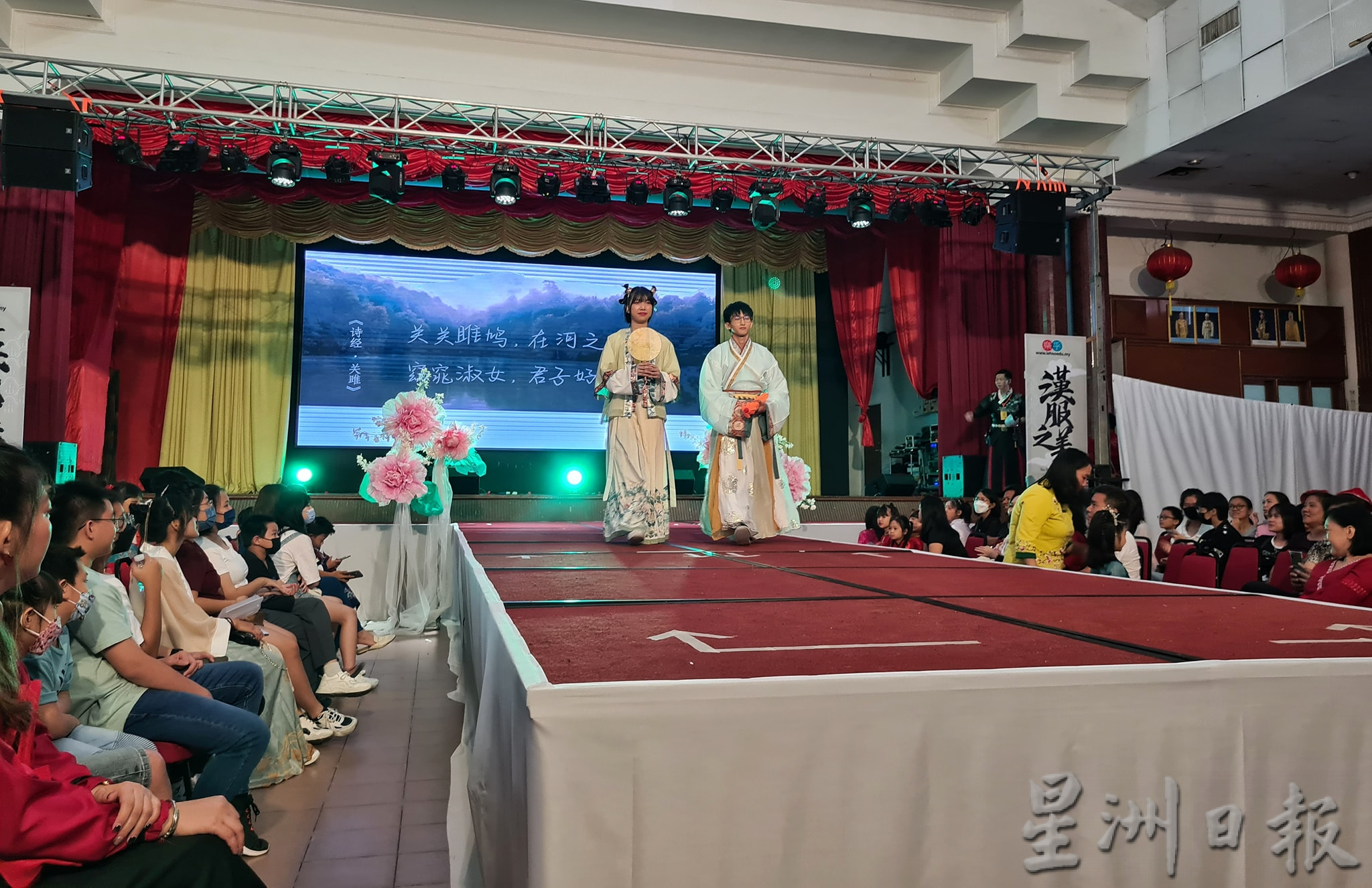 东：《汉服之美--吉兰丹汉服文化节》