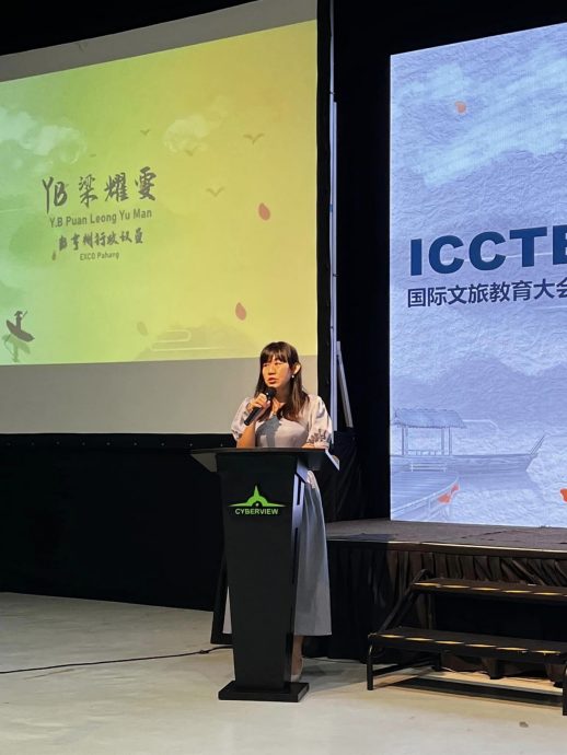 东：彭亨州8单位荣获“2023国际文旅教育大会”颁发旅游奖。