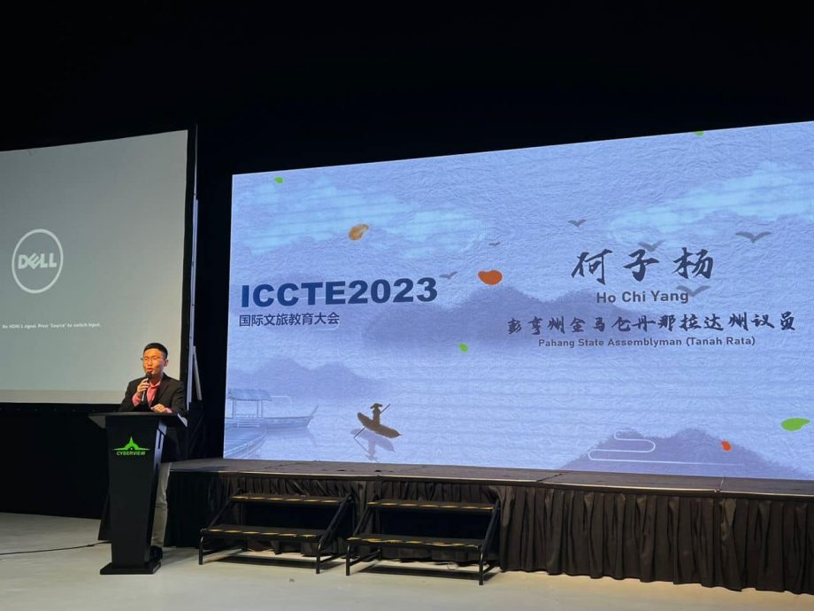 东：彭亨州8单位荣获“2023国际文旅教育大会”颁发旅游奖。