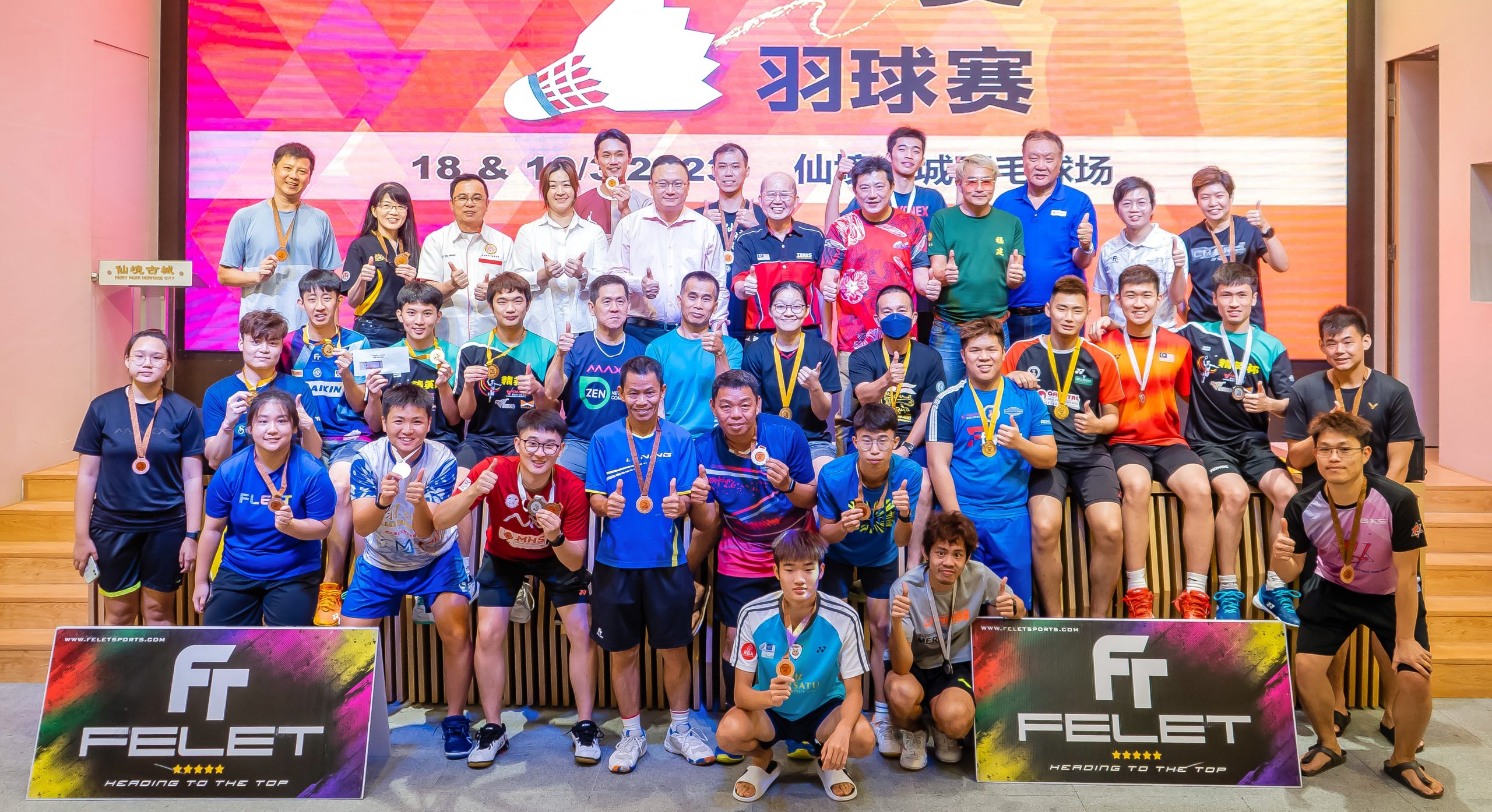 全国版：马来西亚关爱青年总会：仙境关爱羽球赛