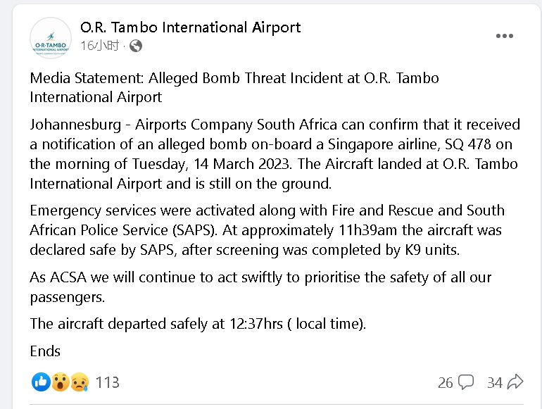 新航班机南非机场接炸弹威胁 ，证虚惊5小时后重新起飞