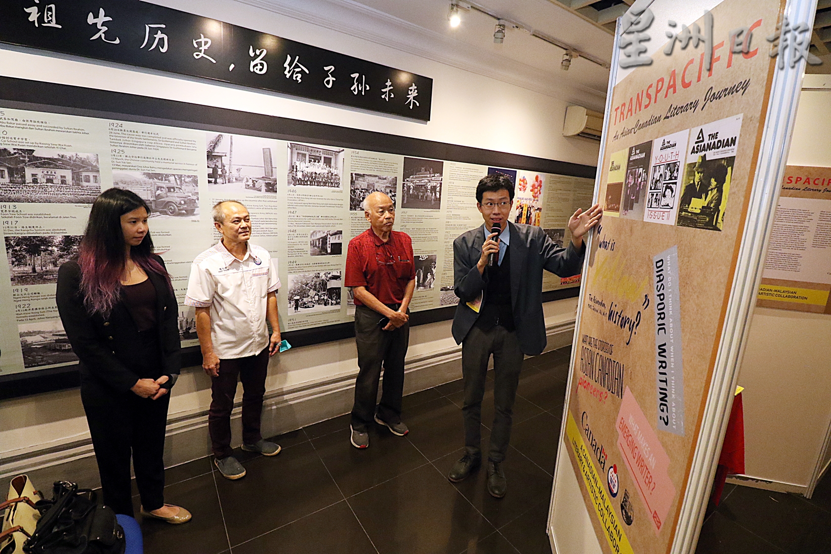 **已签发**柔：封底：主文：“跨太平洋：亚裔加拿大人文学之旅”巡回展，即日起至4月5日在华族历史文物馆展出