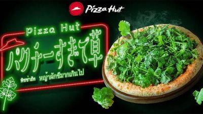日本必胜客“这款披萨”洒满香菜  网民敲碗：我也要！