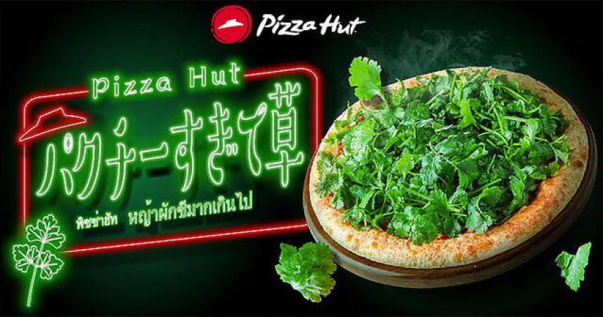 日本必胜客“这款披萨”洒满香菜　网民敲碗：我也要！