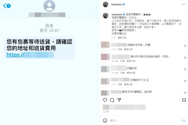 李李仁遭银行通知遇诈骗  自责太爱网购