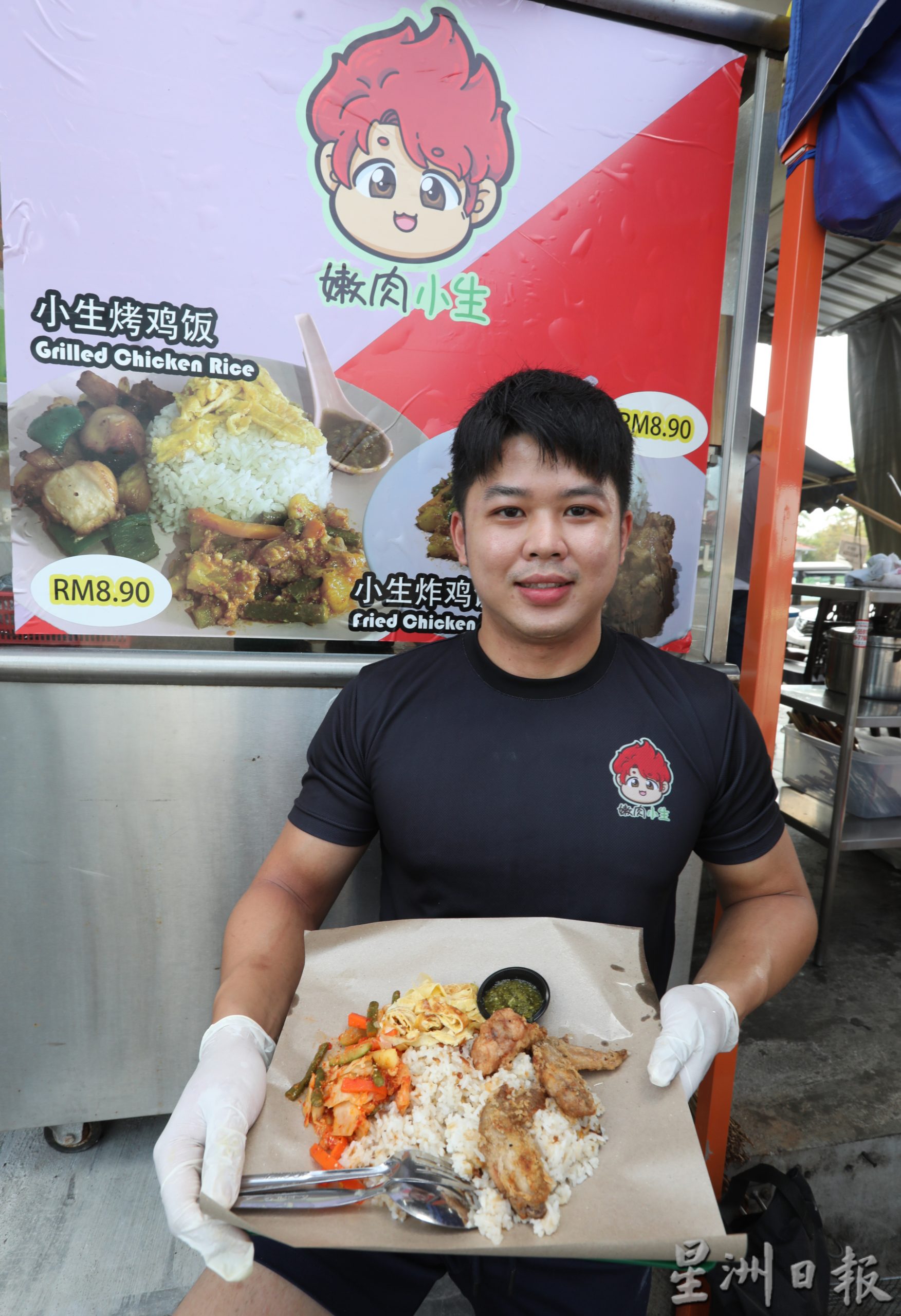 柔：【食客指路】（3月21日刋）：结合马来式和中式料理 “小生炸鸡饭”让人吃出惊喜