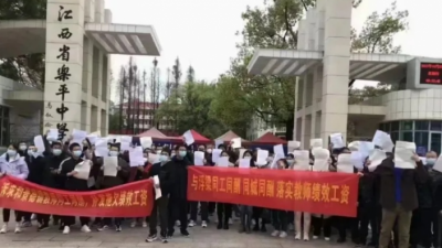 江西百名教师校门示威 抗议欠薪高喊同城同酬