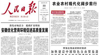 传3月30日报纸漏印”习近平“名字   人民日报紧急销毁