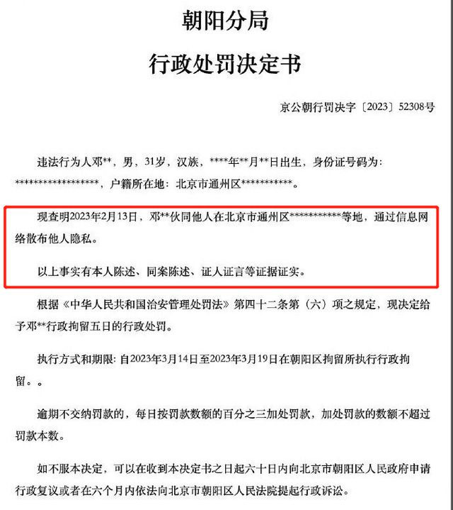 爆料陈飞宇床照狗仔被拘  罪名侵犯明星隐私 