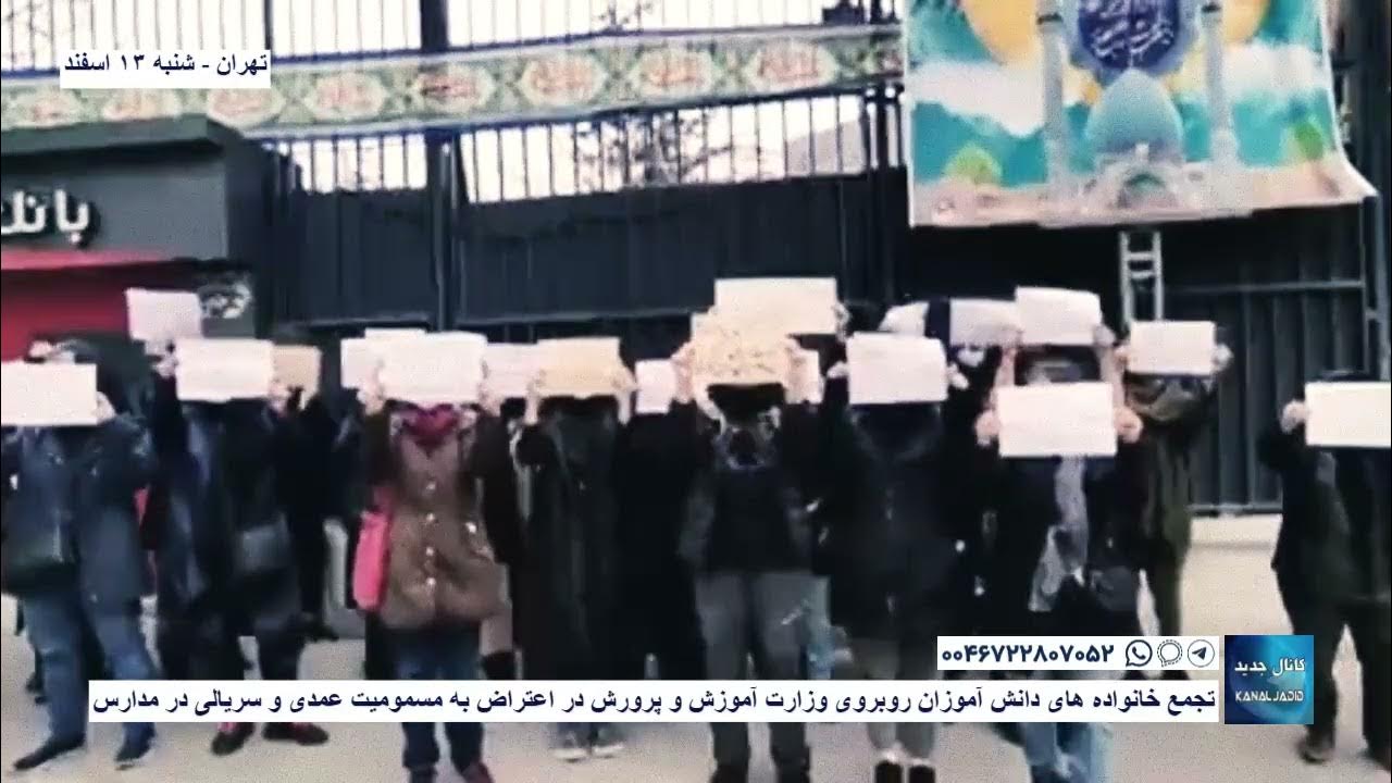看世界／伊朗女学生集体中毒案燃民怨 家长包围教育部抗议