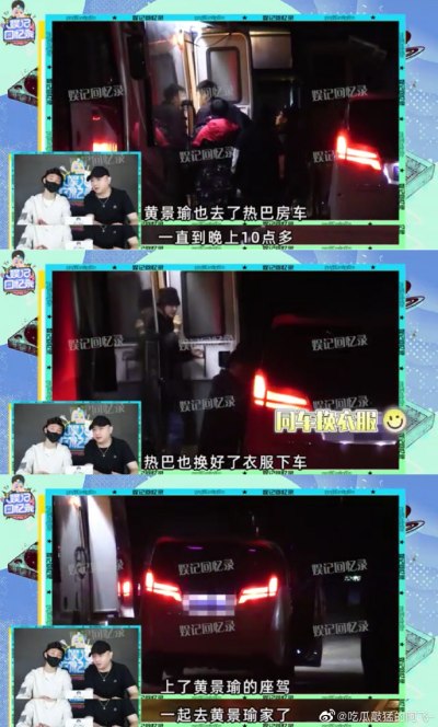   Di Lieba was revealed to be pregnant with Huang Jingyu in the same car