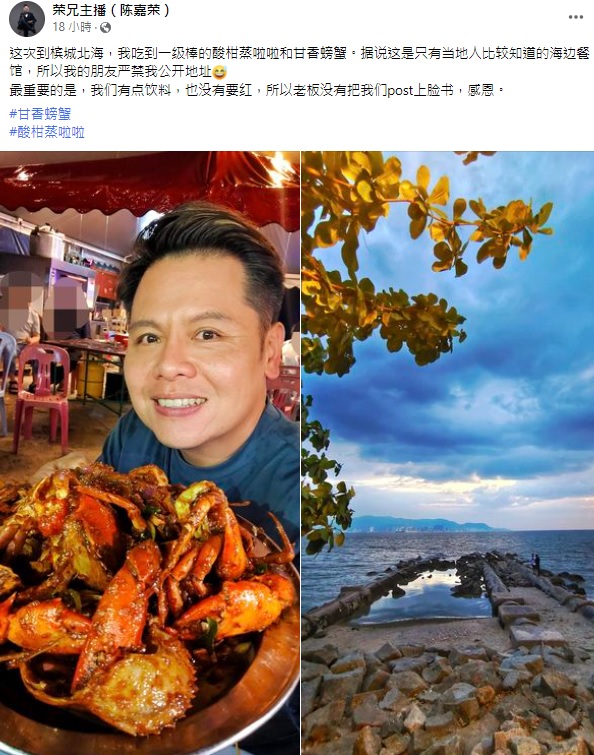 陈嘉荣游槟城有感 “有点饮料没被老板放脸书”
