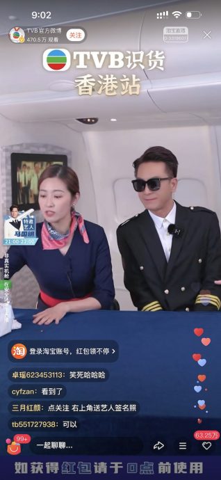  陈自瑶空姐LOOK带货创纪录 网问：王浩信么不来?	 