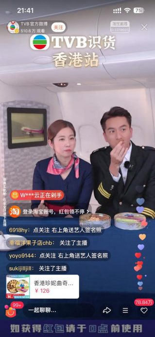  陈自瑶空姐LOOK带货创纪录 网问：王浩信么不来?	 