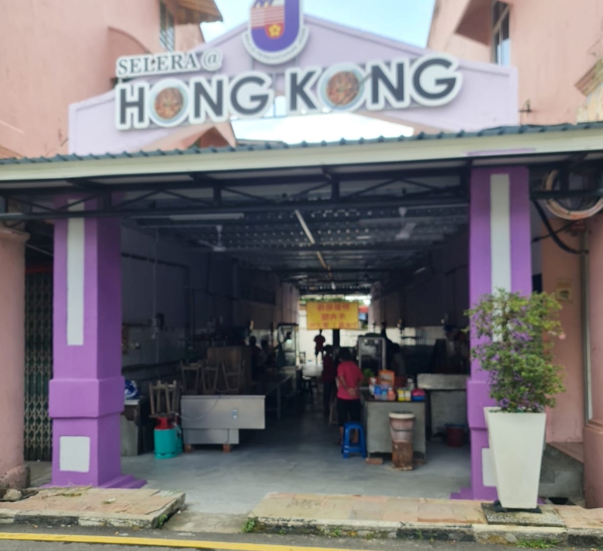 （古城第六版主文）野新“香港巷” 美食街美化及装修工程 